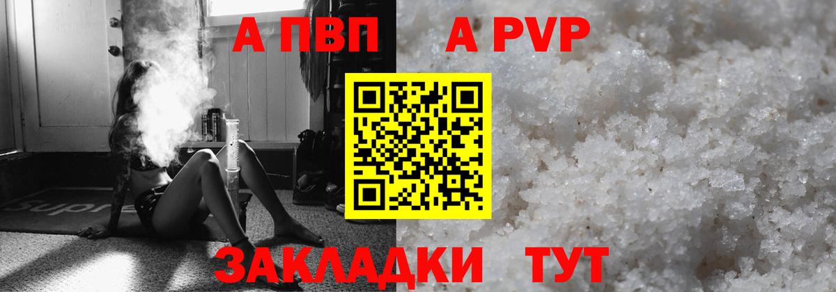 Alpha PVP Crystall  закладки  A PVP крисы CK  Вход с VPN  Сокол  A-PVP Соль 
