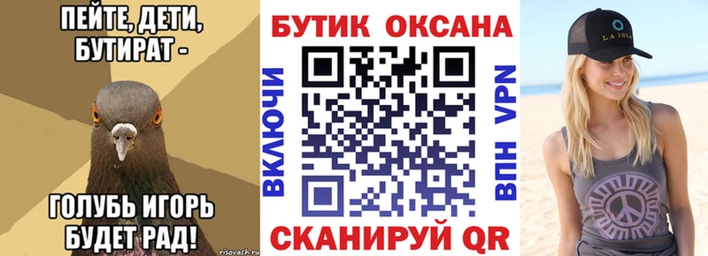 БУТИРАТ 99% Сокол