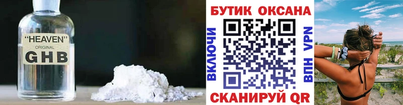 где купить наркоту Сокол нарко площадка формула БУТИРАТ бутандиол