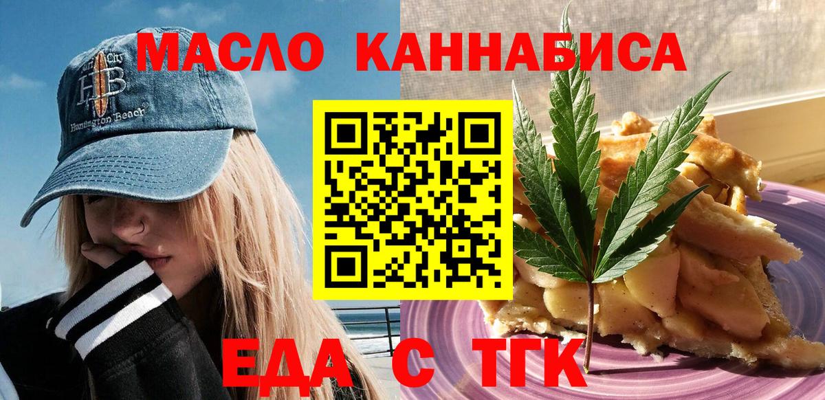 Сокол  Печенье с ТГК марихуана  Вход с VPN 