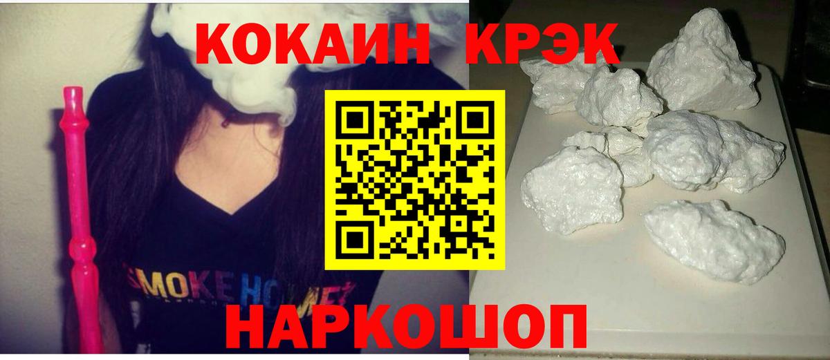 COCAIN 97%  Вход с VPN  КОКАИН  Сокол  Cocaine 99% 