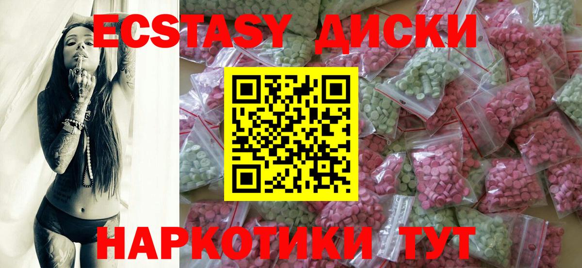 магазин  наркотиков  ЭКСТАЗИ Philipp Plein  Сокол  Вход с VPN  Экстази Cube 