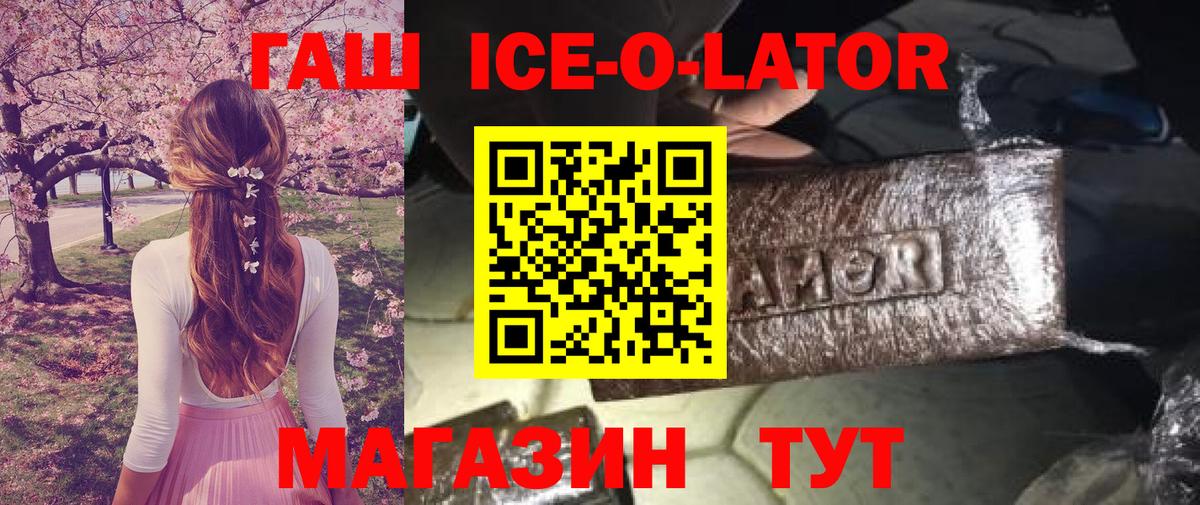 Гашиш индика сатива  Вход с VPN  Сокол 
