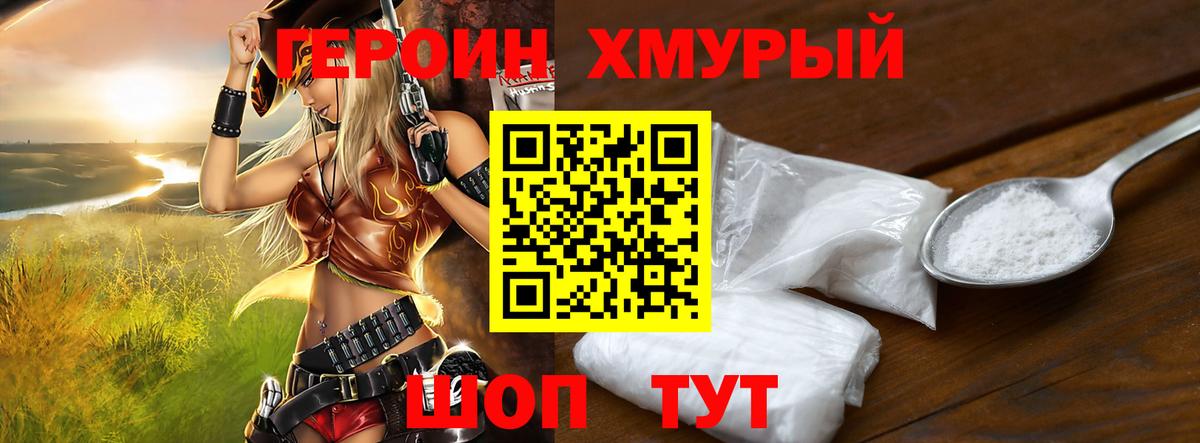 Сокол  Героин  Вход с VPN  Героин Афган 