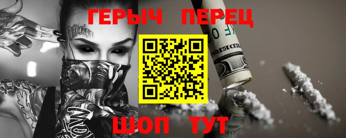 ГЕРОИН афганец Сокол