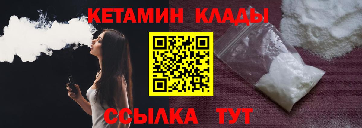 Кетамин VHQ Сокол