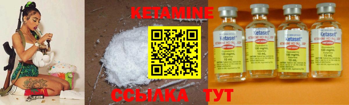 КЕТАМИН ketamine  Вход с VPN  Сокол  КЕТАМИН VHQ 