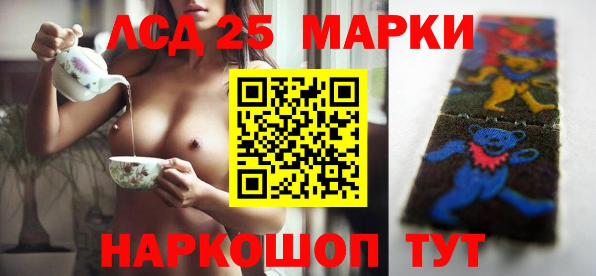 ЛСД экстази кислота Сокол
