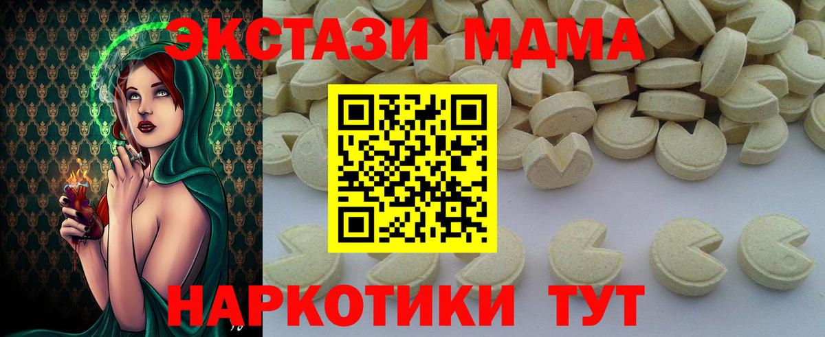 MDMA молли  Вход с VPN  MDMA Molly  MDMA  Сокол 