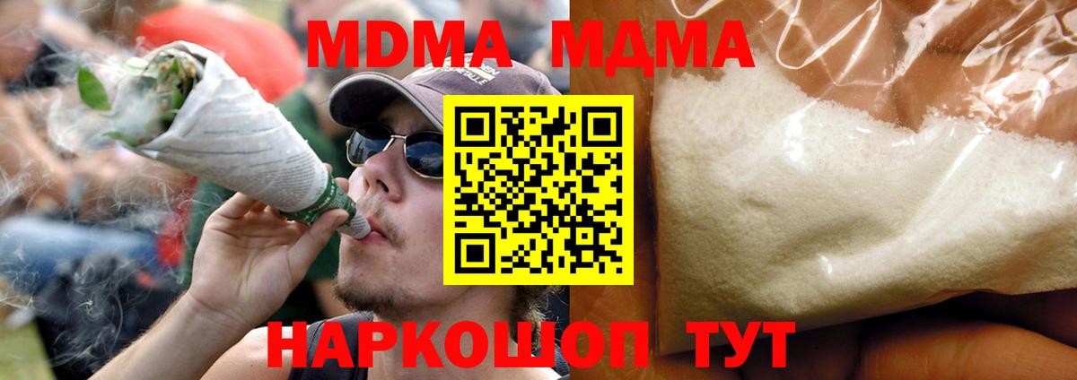 МДМА молли Сокол