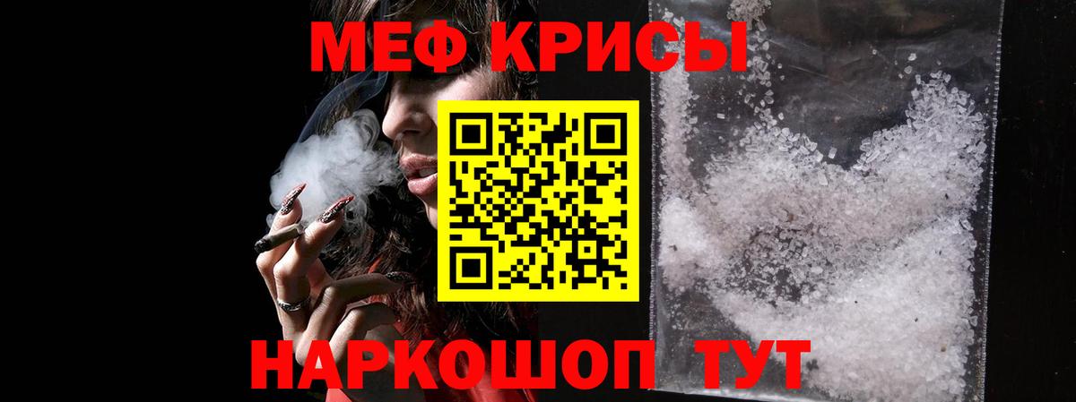 Меф мяу мяу Сокол