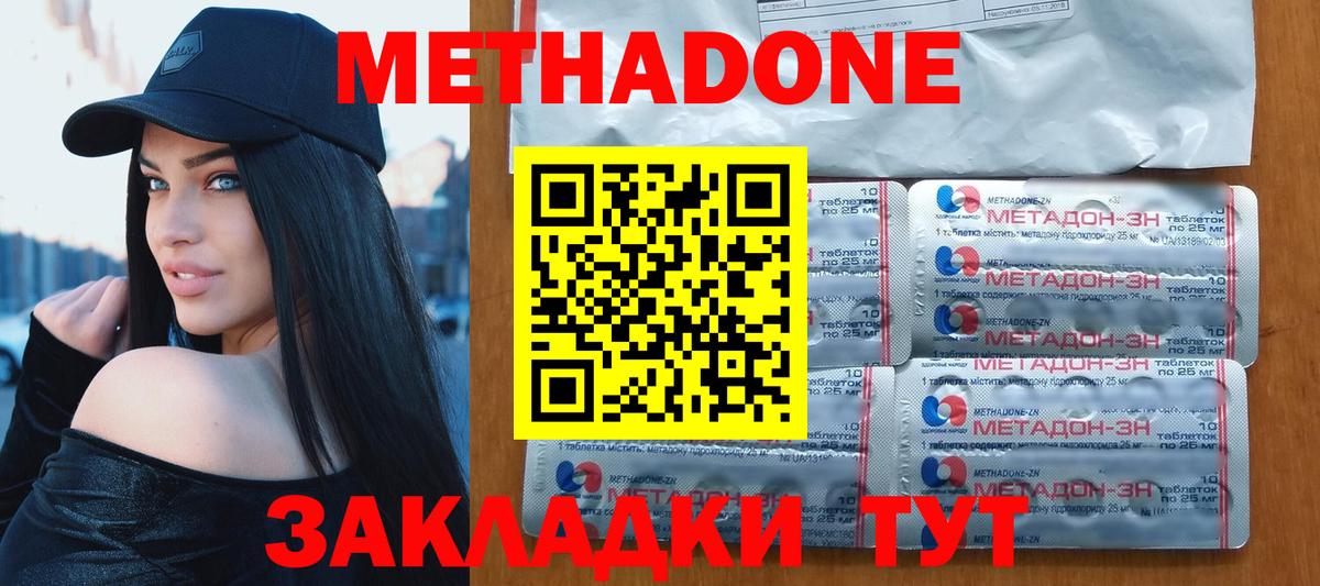 МЕТАДОН белоснежный Сокол