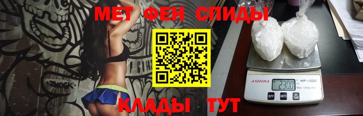 МЕТАМФЕТАМИН пудра  МЕТАМФЕТАМИН  Сокол  Вход с VPN 
