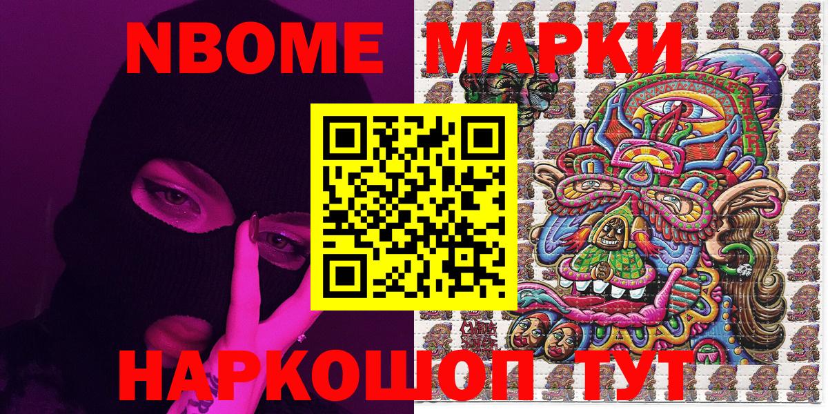 Наркотические марки 1,5мг  Наркотические марки 1,5мг  Сокол  Марки N-bome  Вход с VPN 