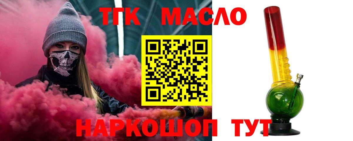 Сокол  Дистиллят ТГК Wax  Дистиллят ТГК вейп  Вход с VPN 
